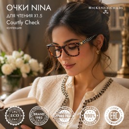 Очки для чтения Х1.5 Nina 99024-002